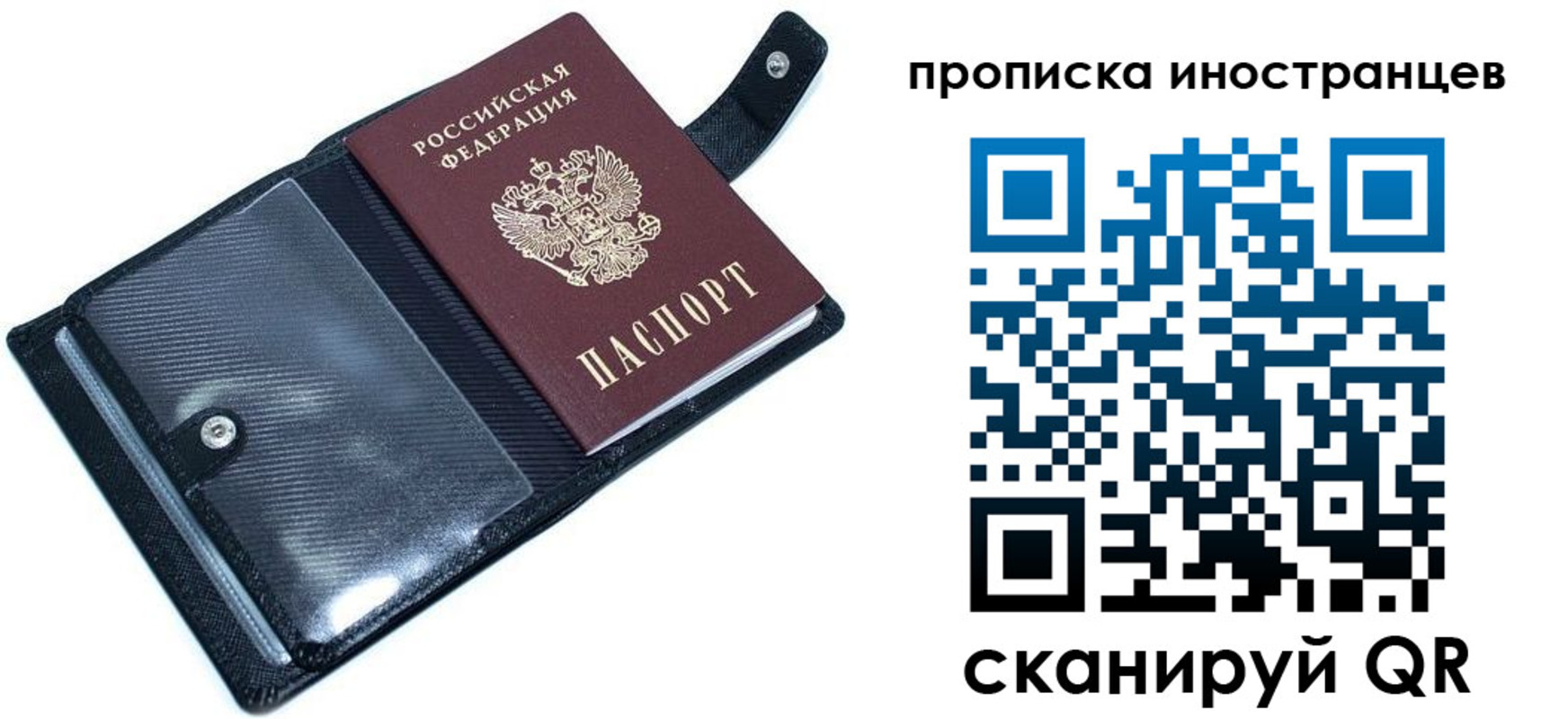 где прописаться в Ливны