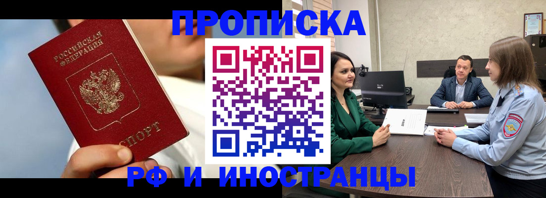 временная регистрация адрес в Ливны