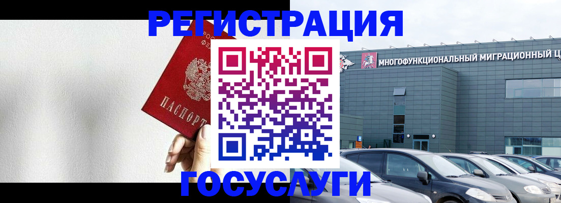 прописка штамп в Ливны