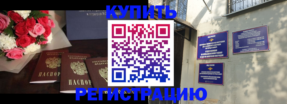 временная регистрация собственник в Ливны