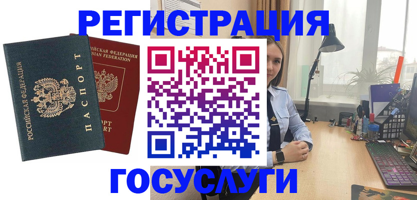 прописка иностранных граждан в Ливны