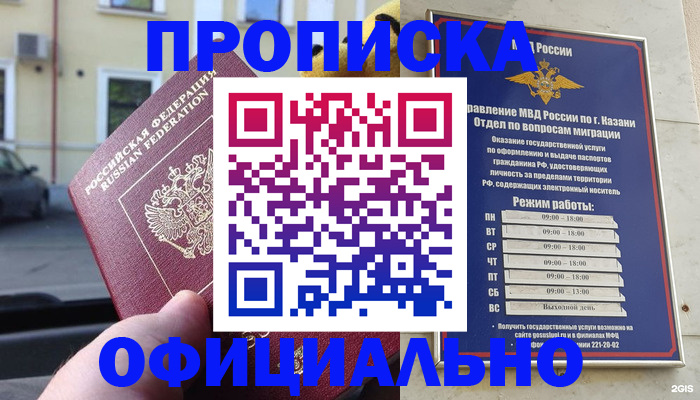 временная регистрация госуслуги в Ливны
