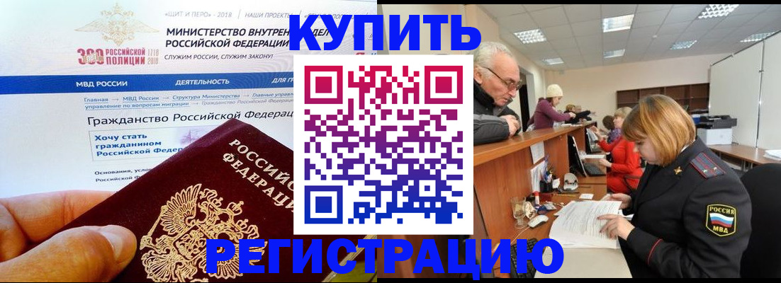 прописка гарантия в Ливны